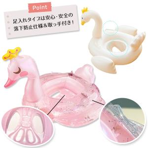 キング&クイーン スワンフロート O型 足入れ...の詳細画像3