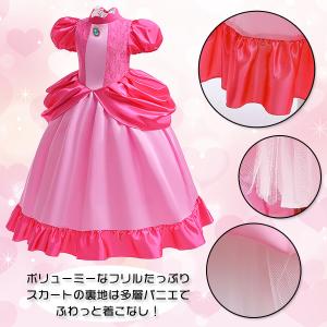 ピーチプリンセスドレス なりきり 3点セット ...の詳細画像1