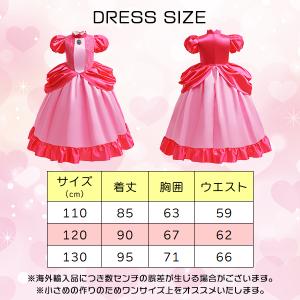 ピーチプリンセスドレス なりきり 3点セット ...の詳細画像5