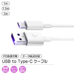 [7]USB to Type-C ケーブル 1本...の商品画像