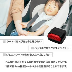 シートベルト バックル 2個セット エクステン...の詳細画像1