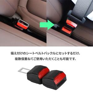 シートベルト バックル 2個セット エクステン...の詳細画像2