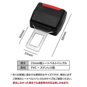 シートベルト バックル 2個セット エクステン...の詳細画像3