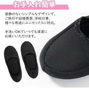 携帯用 折りたたみ スリッパ 黒 無地 シンプ...の詳細画像4