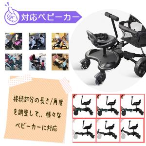 2Way ベビーカーステップ ベビーカー ボー...の詳細画像3