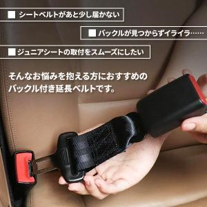 シートベルト 延長ベルト 延長バックル 2個セ...の詳細画像1