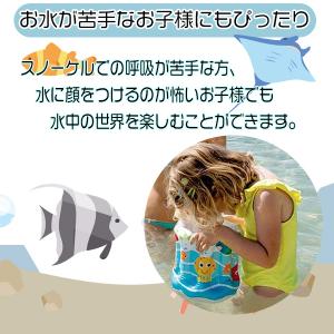 水中スコープ 子供用アクアスコープ のぞきメガ...の詳細画像2