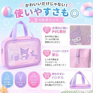 プールバッグ クロミ シナモロール キッズ 女...の詳細画像1