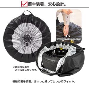 タイヤカバー 4枚セット 屋外保管 スタッドレ...の詳細画像3
