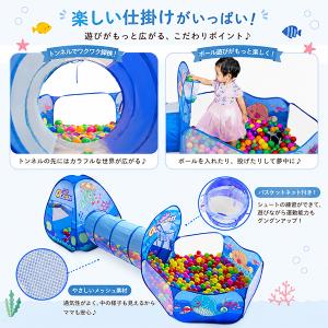 キッズプレイルーム ボールプール トンネル テ...の詳細画像5