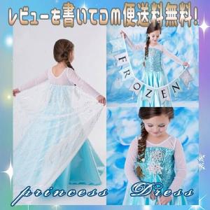 エルサなりきり 長袖ブルードレス 子供用 コスプレ クリスマス プレゼント ハロウィン プリンセス お姫様 仮装 フローズン アナと雪の女王 ディズニー