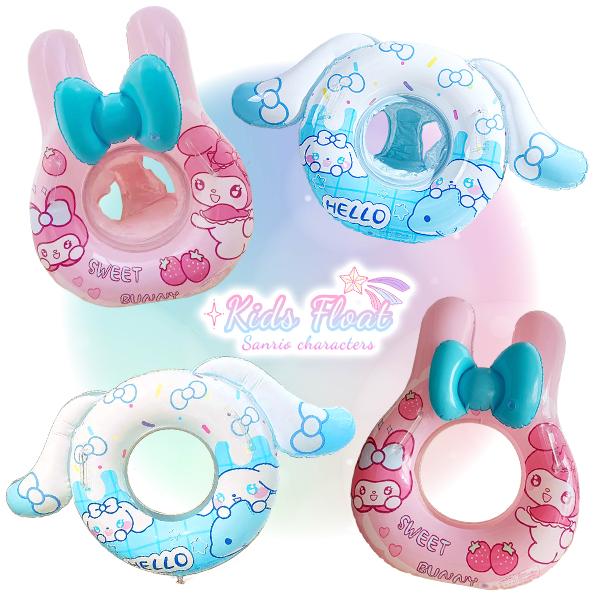 2025年 最新☆ キッズフロート ハローキティ マイメロディ シナモロール 子供 キッズ 浮き輪 ...