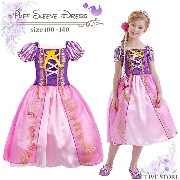 子供用 パフスリーブ ドレス ハロウィン クリスマス コスプレ 衣装 プリンセス お姫様 仮装 なり...