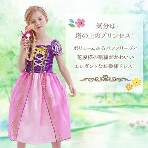 子供用 パフスリーブ ドレス ハロウィン クリ...の詳細画像1