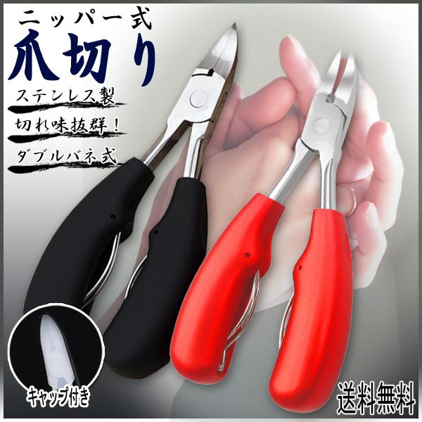 【レビューを書いてネコポス便送料無料】ニッパー式 爪切り ネイルニッパー /ソフトグリップ つめきり...