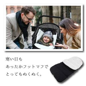 【レビューを書いて送料無料】 ベビーカー フッ...の詳細画像3