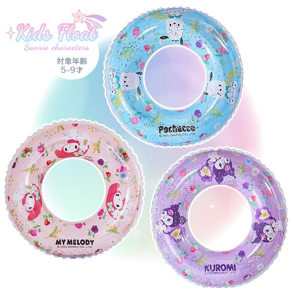 ラメ入り☆キッズフロート マイメロディ クロミ ポチャッコ 子供 キッズ 浮き輪 浮輪 マイメロ 浮...