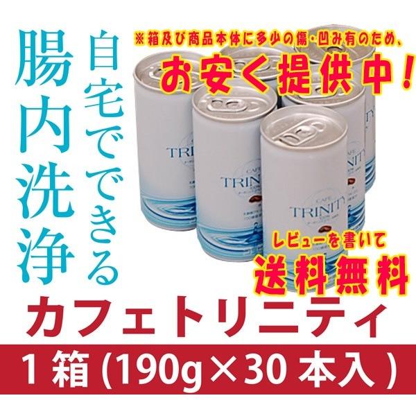 【レビューを書いて送料無料】カフェトリニティ（カフェトリニティー）185ml （30本入） / コー...