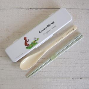 Curious George おさるのジョージ 抗菌食洗機対応 音が鳴らないコンビセット / クラシック