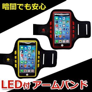 ブライトンネット LED付きアームバンドケースBrighton NET BM-LEDARM6/Y