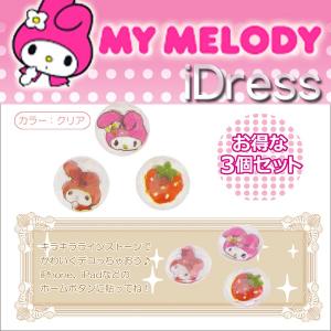 マイメロディ iDress ジュエリーボタンステ...の商品画像