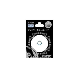 iDress ジュエリーボタンステッカー アクアマリンの商品画像