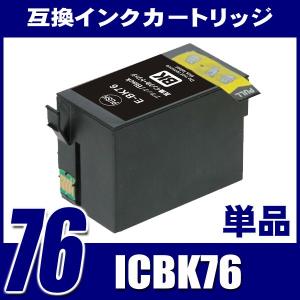 IC76 エプソン インク ICBK76 ブラック大容量単品 プリンターインク インクカートリッジ｜fivei