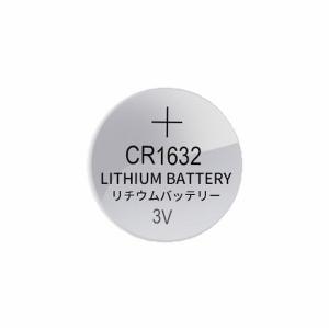 CR1632 リチウムコイン電池 1個｜fivei