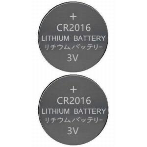 CR2016 リチウムコイン電池 2個｜fivei
