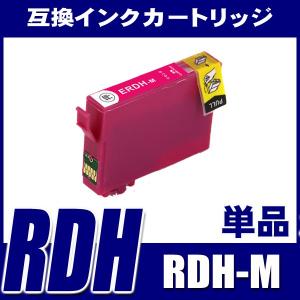 RDH エプソン インク RDH-M マゼンタ単品 エプソン プリンターインク インクカートリッジ｜fivei