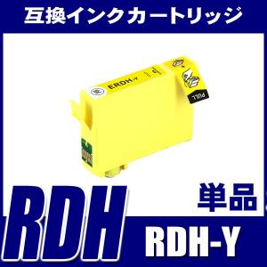 RDH エプソン インク RDH-Y イエロー単品 エプソン プリンターインク インクカートリッジ｜fivei