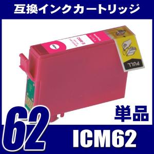 IC62 エプソン インク ICM62 マゼンタ 単品 プリンターインク インクカートリッジ