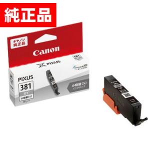 純正インクカートリッジ Canon BCI-381SGY グレー単品 キヤノン｜fivei