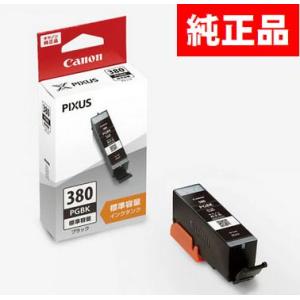 純正インクカートリッジ Canon BCI-380PGBK 顔料ブラック単品 キヤノン 標準容量