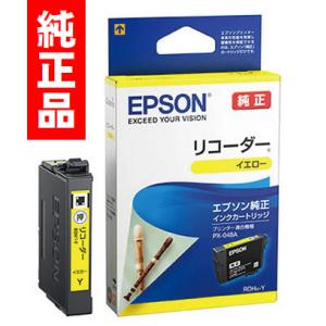 RDH-Y イエロー単品 EPSON リコーダー 純正 エプソン インクカートリッジ