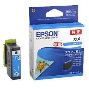 KAM-C-L シアン単品 増量タイプ EPSON カメ エプソン 純正 インクカートリッジ