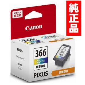 キヤノン(CANON) 純正インク BC-366 3色カラー 標準容量 PIXUS TS3530