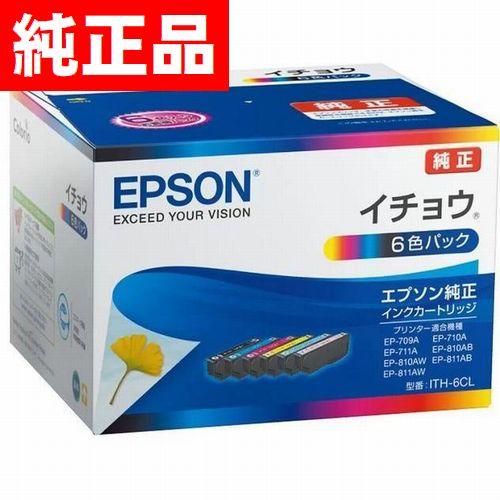 ITH-6CL 6色セット EPSON イチョウ エプソン 純正 インクカートリッジ