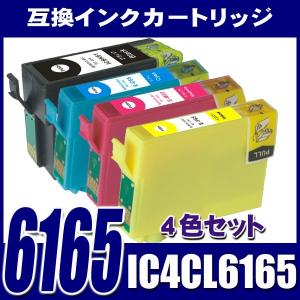 IC65 エプソン インク IC4CL6165 4色パック プリンターインク インクカートリッジ｜fivei