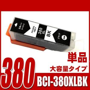 BCI-381 キャノン インク BCI-380XLBK 大容量 染料ブラック単品 プリンターインク インクカートリッジ｜fivei