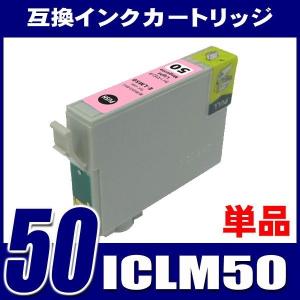 IC50 エプソン インク ICLM50 ライトマゼンタ 単品 プリンターインク インクカートリッジ｜fivei