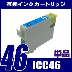 IC46 エプソン インク ICC46 単品 プリンターインク インクカートリッジ｜fivei
