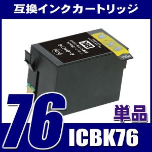 IC76 エプソン インク ICBK76 ブラック大容量単品 プリンターインク インクカートリッジ｜fivei