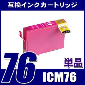 IC76 エプソン インク ICM76 マゼンタ単品 プリンターインク インクカートリッジ｜fivei