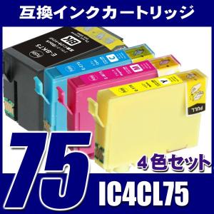 IC75 エプソン インク IC4CL75 ブラック大容量4色パック プリンターインク インクカートリッジ｜fivei