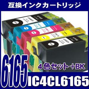 IC65 エプソン インク IC4CL6165 4色パック+BK1個 プリンターインク インクカートリッジ｜fivei