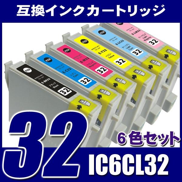 IC32 エプソン インク IC6CL32 6色パック+BK１個 プリンターインク インクカートリッ...