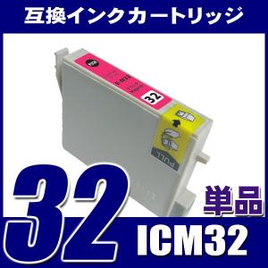 IC32 エプソン インク ICM32 マゼンタ単品 プリンターインク インクカートリッジ｜fivei