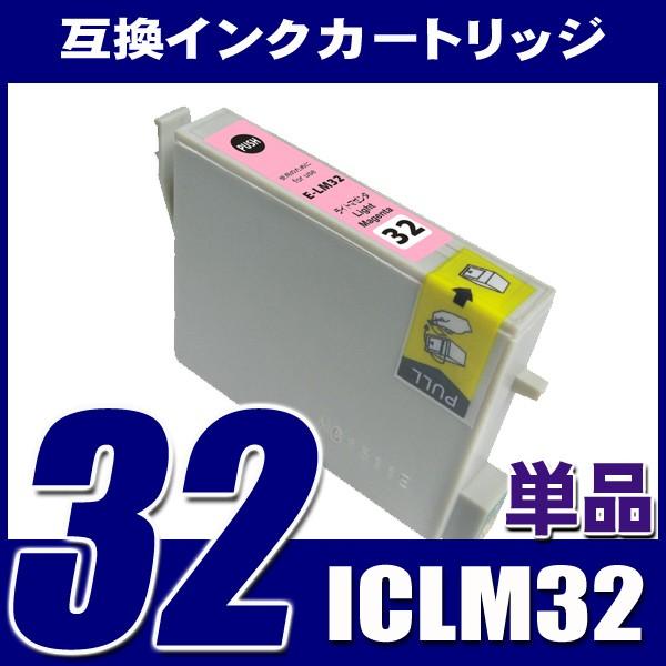 IC32 エプソン インク ICLM32 ライトマゼンタ単品 プリンターインク インクカートリッジ