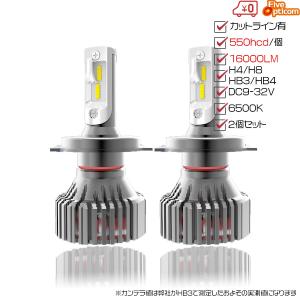 T8 LEDヘッドライト H4HiLo/H8/H11/HB3/HB4 2個セット 車検対応 LUMILEDS社ZESチップ 60W 16000LM 1100hcd 6500K DC9-32V 2年保証 送料無料